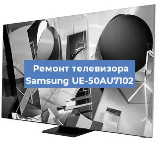 Замена ламп подсветки на телевизоре Samsung UE-50AU7102 в Ижевске